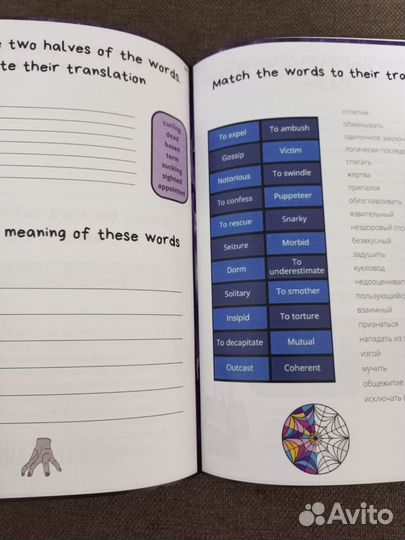 Wednesday English Workbook