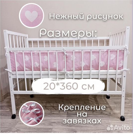 Бортики в детскую кроватку