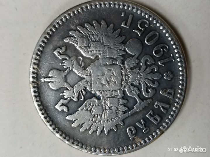 Серебряные царские монеты рубль