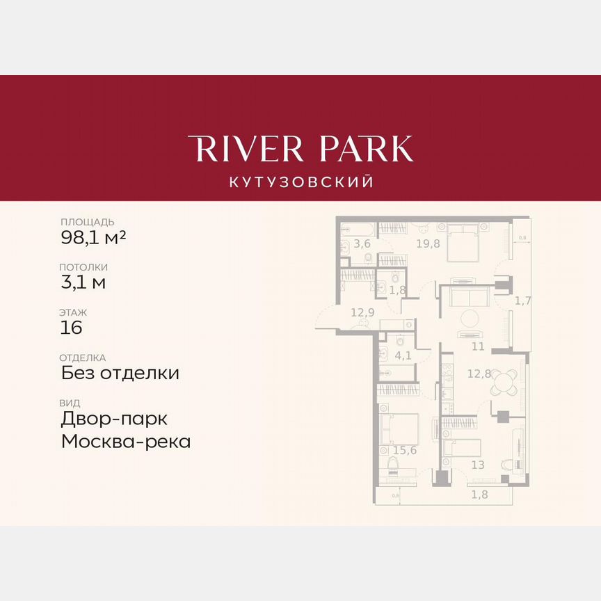 3-к. квартира, 98,1 м², 16/46 эт.