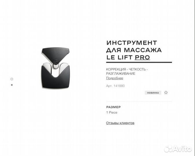 Chanel le lift pro инструмент для массажа лица