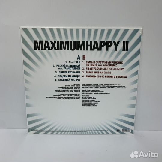 Тараканы - MaximumHappy II (LP) vinyl