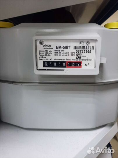 Газовый счетчик новый