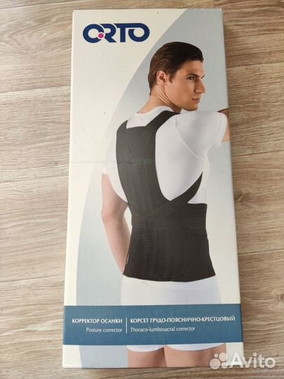 Корсет поясный