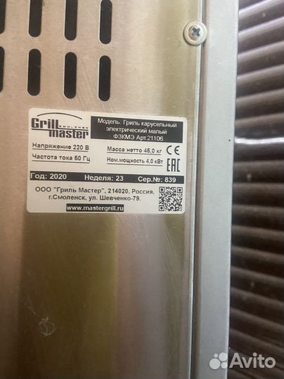 Гриль для выпекания курей гриль 8 шт