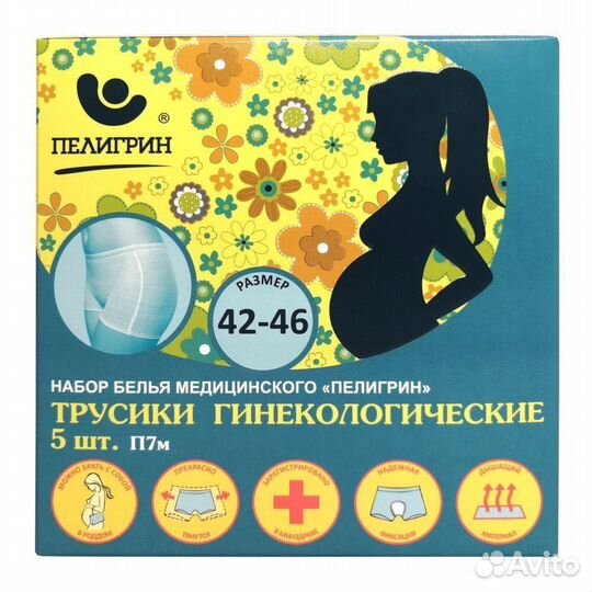 Трусики послеродовые