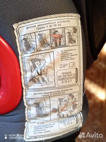 Детское автокресло от 9 до 25 кг