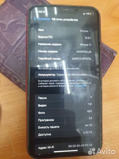 Apple iPhone 11 64GB