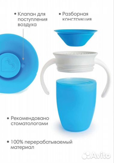 Чашка поильник детский