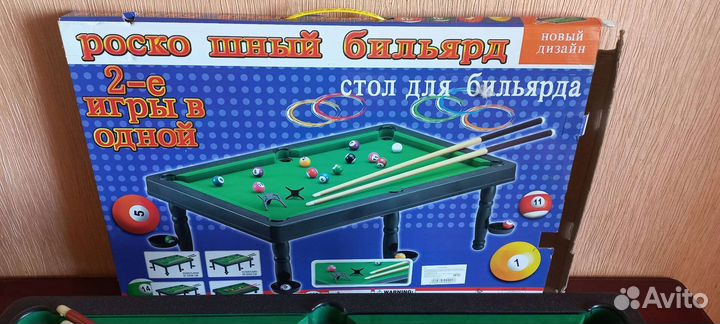 Детский бильярд