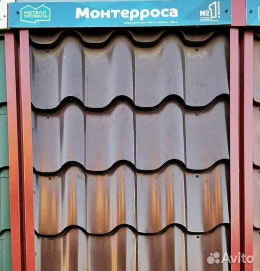 Металлочерепица