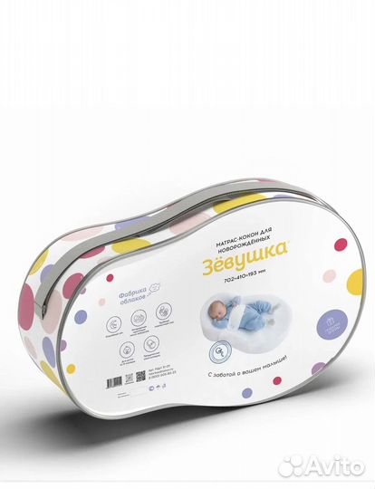 Кокон зевушка