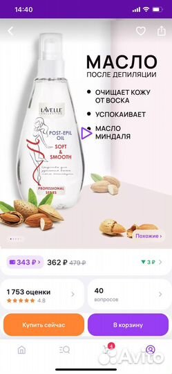 Набор для депиляции воском