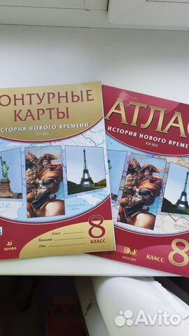Атлас и контурные карты 8 класс