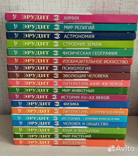 Серия книг Эрудит