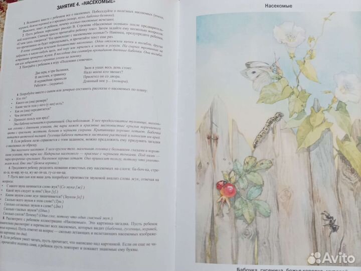 Занимаемся вместе Нищева