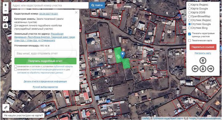 Участок 6,6 сот. (ИЖС)