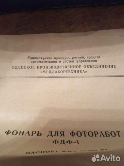 Фонарь красный для фоторабот