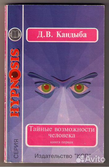 Книги: мистика, нлп, фантастика