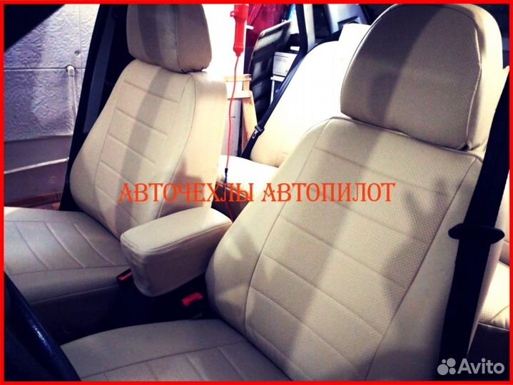 Чехлы Автопилот LADA Priora из экокожи бежевые