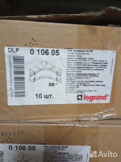 Legrand 0 106 05