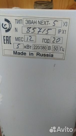 Котел, электрический котел, электрокотел