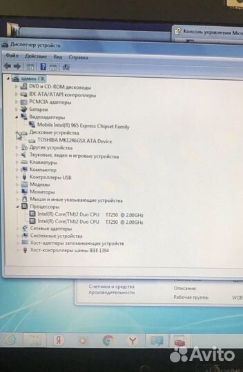 Ноутбук для работы MSI 2 ядра 2 гига