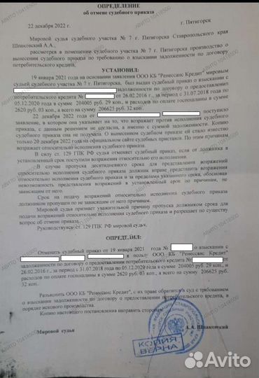 Отмена судебного приказа дистанционно+консультация