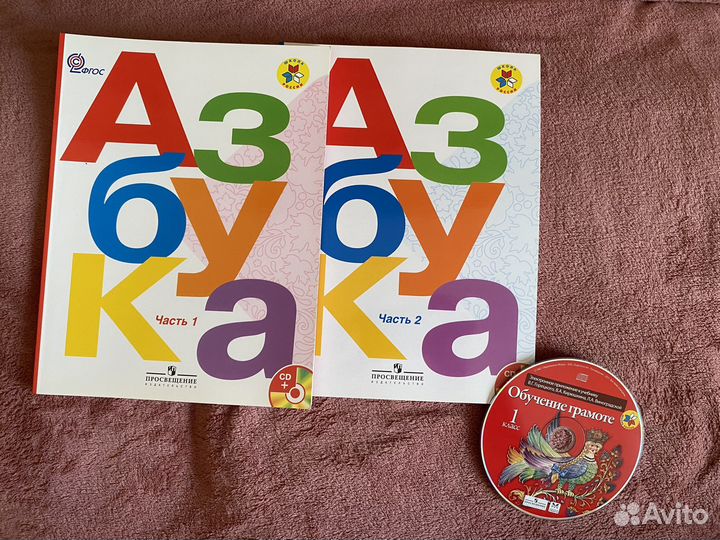 Азбука 1 класс Горецкий, 2 части
