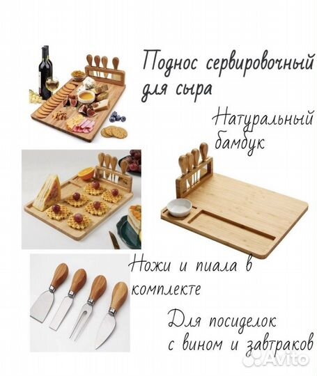Доска для нарезки,менажница,поднос для сервировки