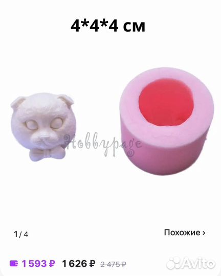 Силиконовая форма для свечей Кот Кошка