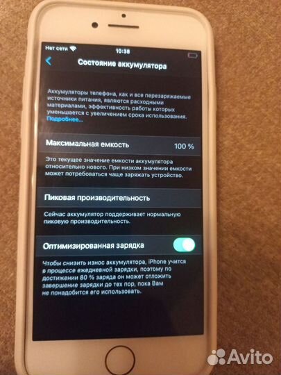 iPhone 7, 256 ГБ