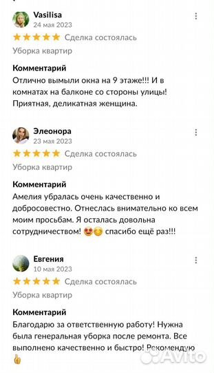 Генеральная уборка