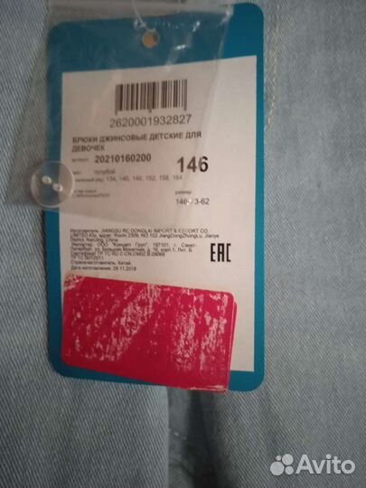 Джинсы для девочек