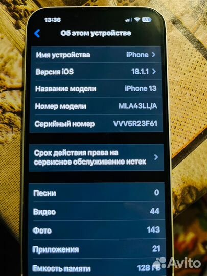 iPhone 13, 128 ГБ