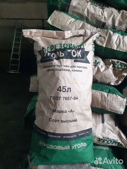 Уголь древесный 