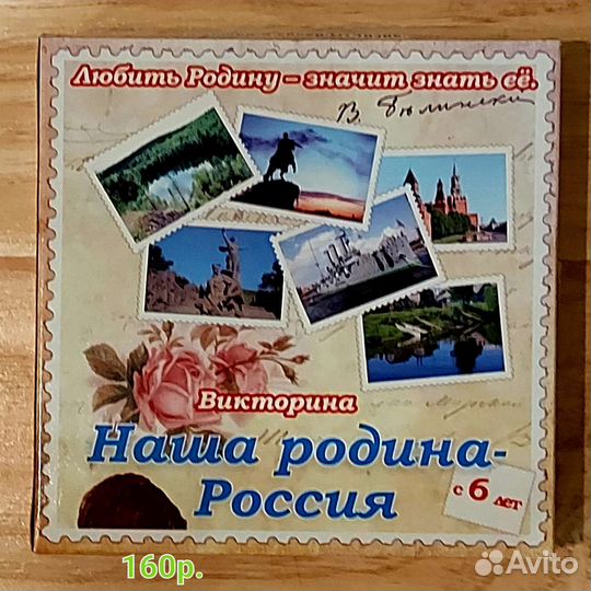 Настольные игры