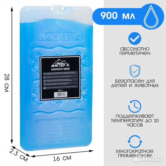 Аккумуляторов холода 