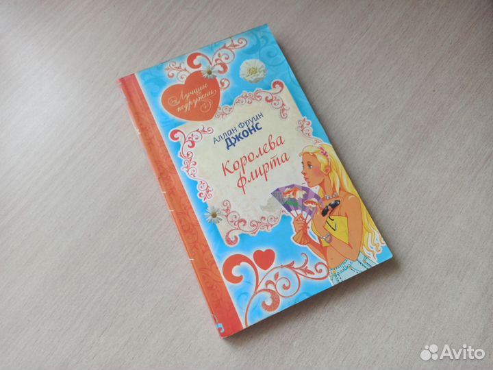 Книги для девочек подростков