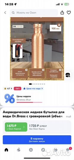 Бутылка и стаканы из меди Индия