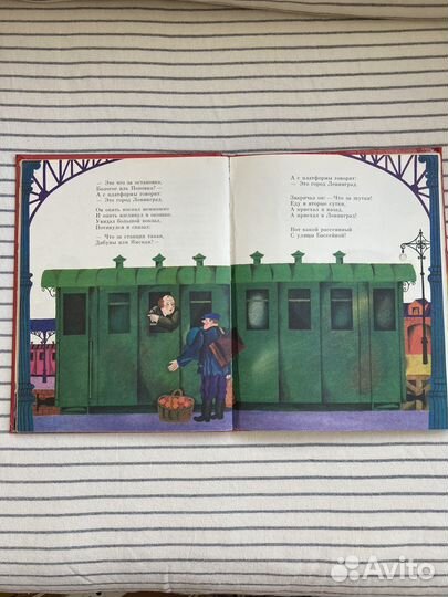 Детские книги СССР