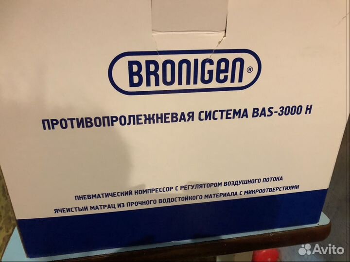 Матрас противопролежневый