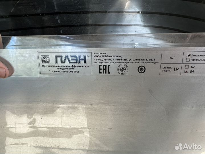 Инфракрасный плёночный электронагреватель (плэн)