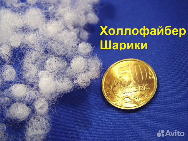 Наполнитель холлофайбер синтепух шарики
