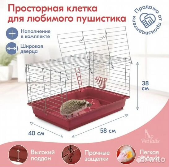 Клетка для кролика