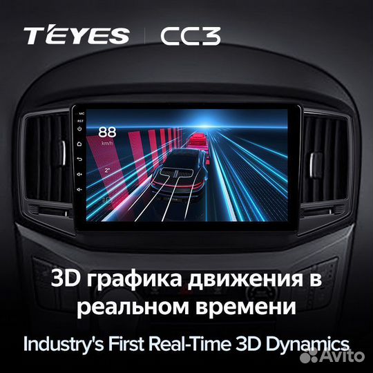 Магнитола Teyes CC3 4/32 Hyundai H1 2017-2021