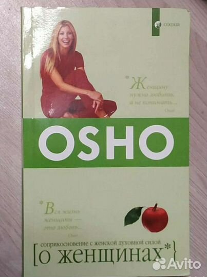 Книги в дар Ошо, Брэй