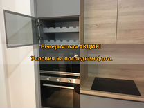 Мебель для кухни в новомосковске тульской области