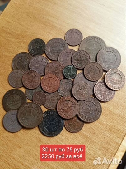 30 монет (1873-1916)