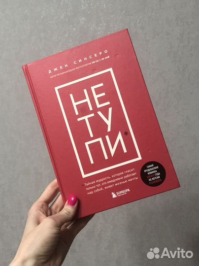 Новые «ни сы», «Не тупи», «ни зя»